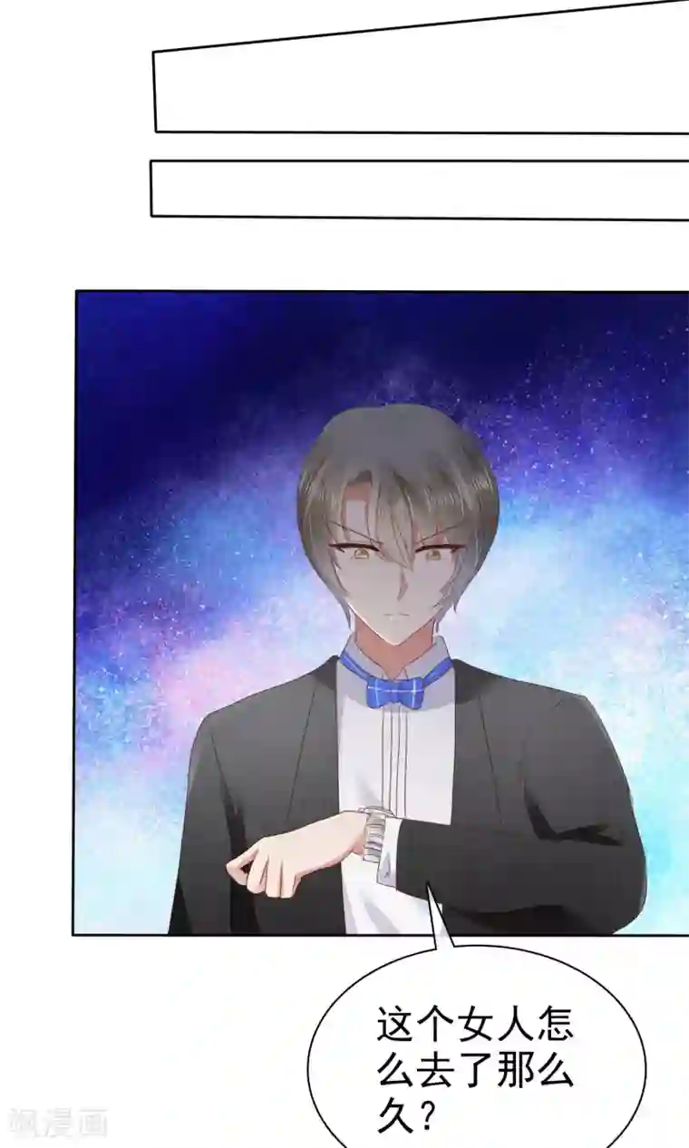 因爱宠你第37话