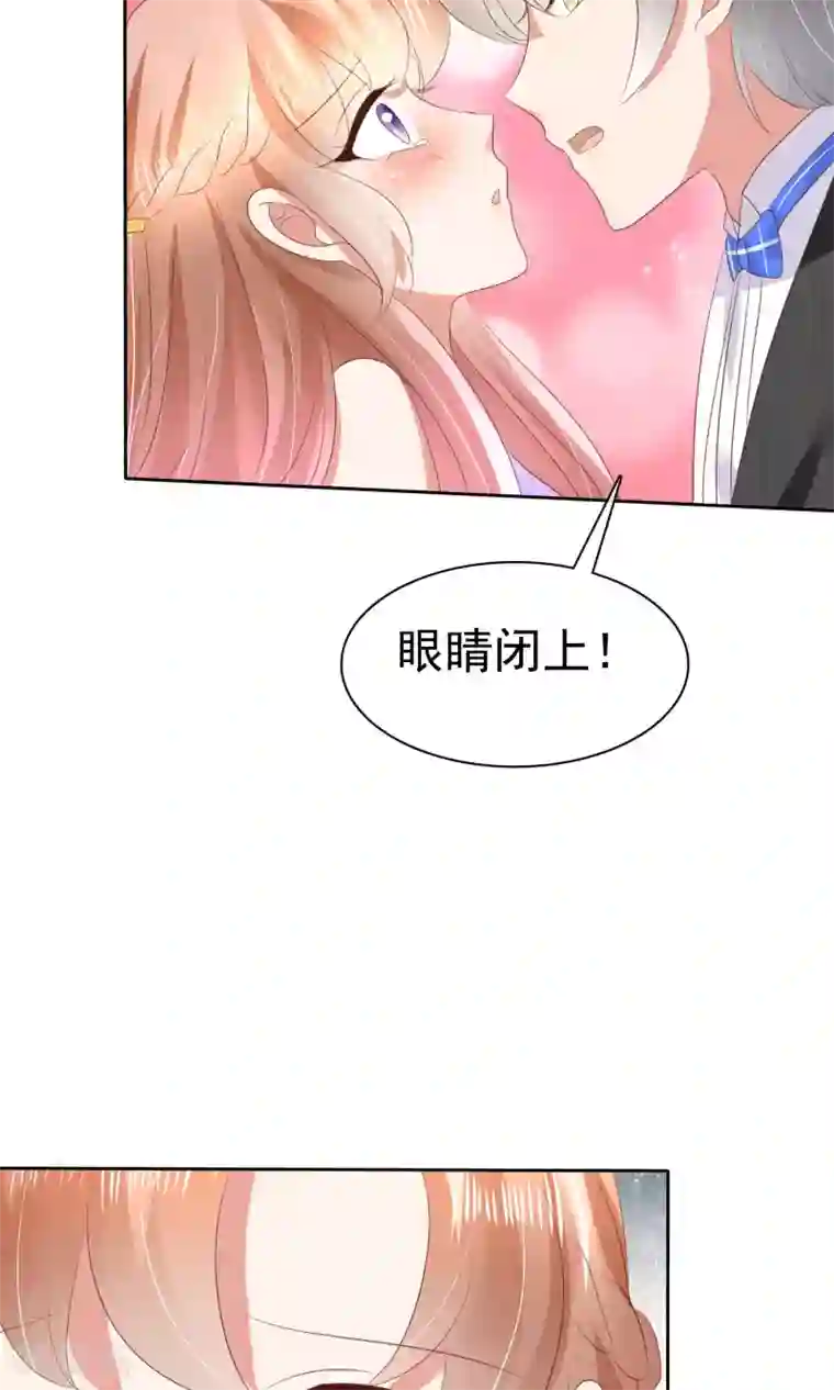 因爱宠你第37话