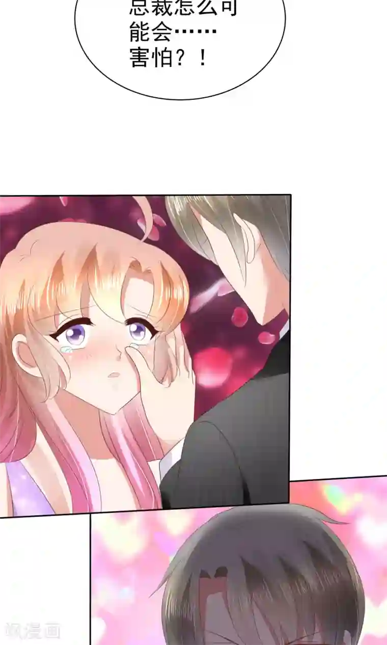 因爱宠你第37话