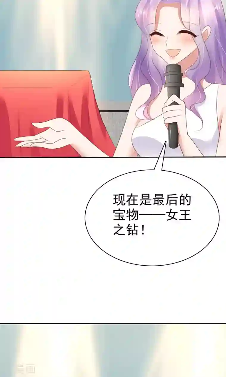 因爱宠你第37话