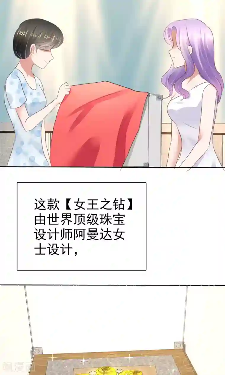 因爱宠你第37话