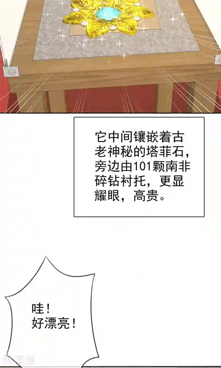 因爱宠你第37话