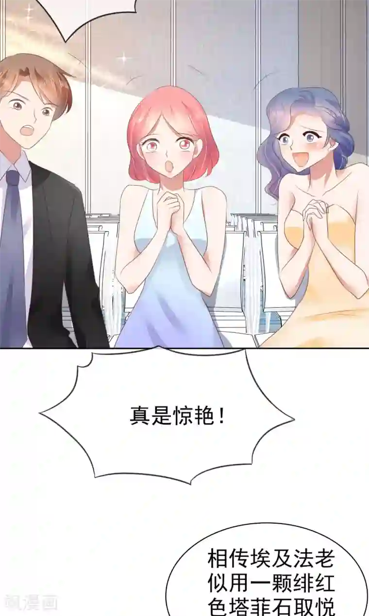 因爱宠你第37话