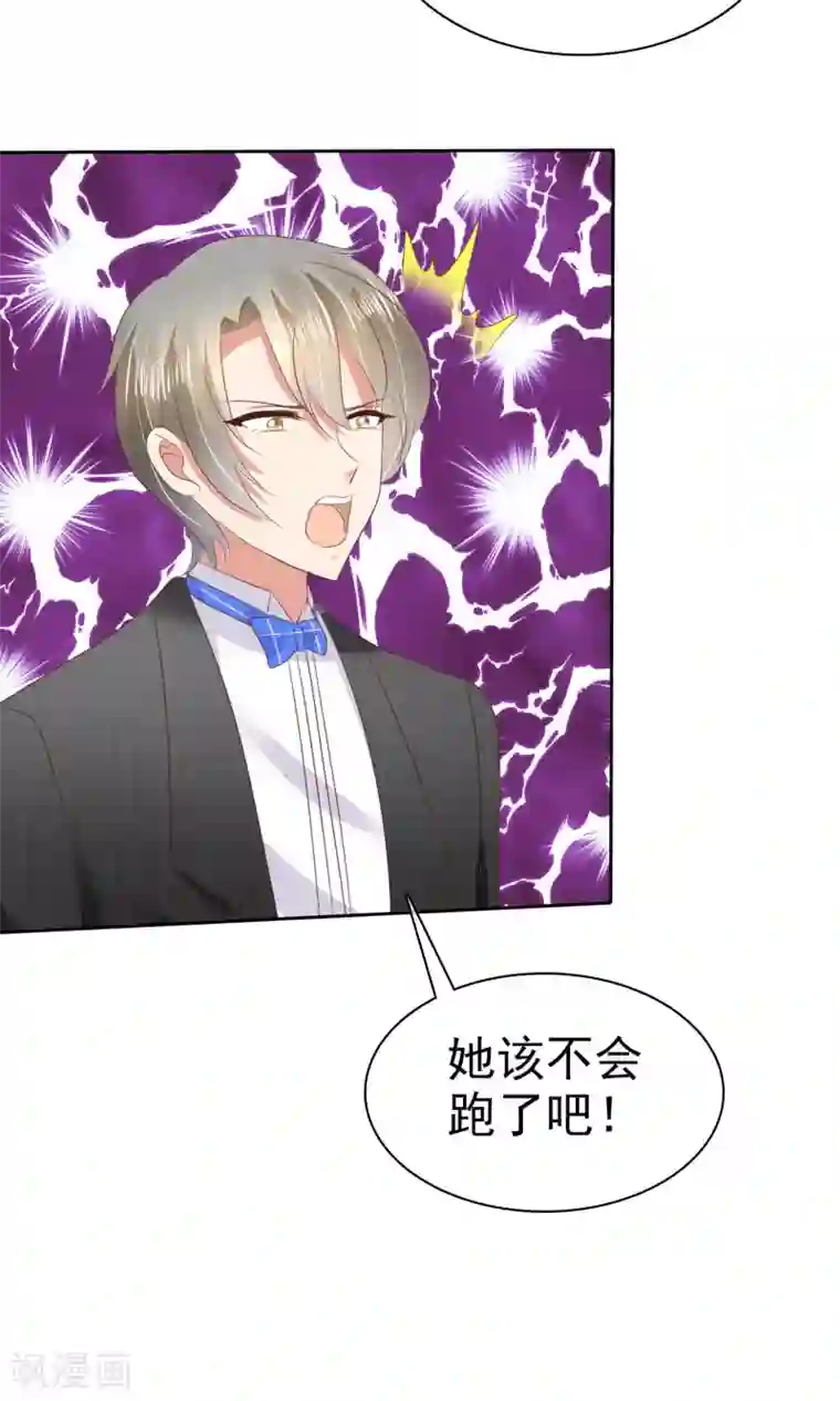 因爱宠你第37话