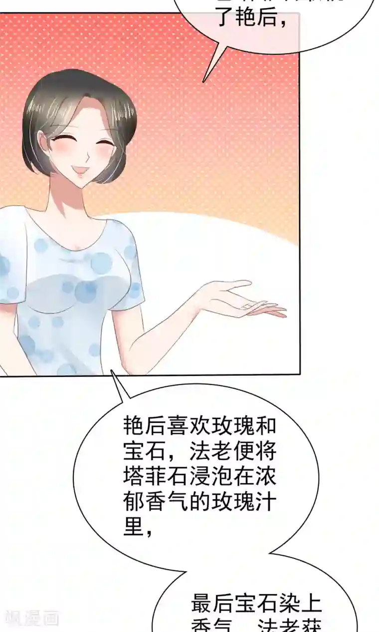 因爱宠你第37话