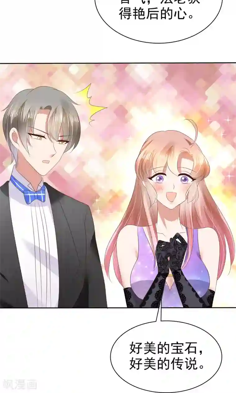 因爱宠你第37话