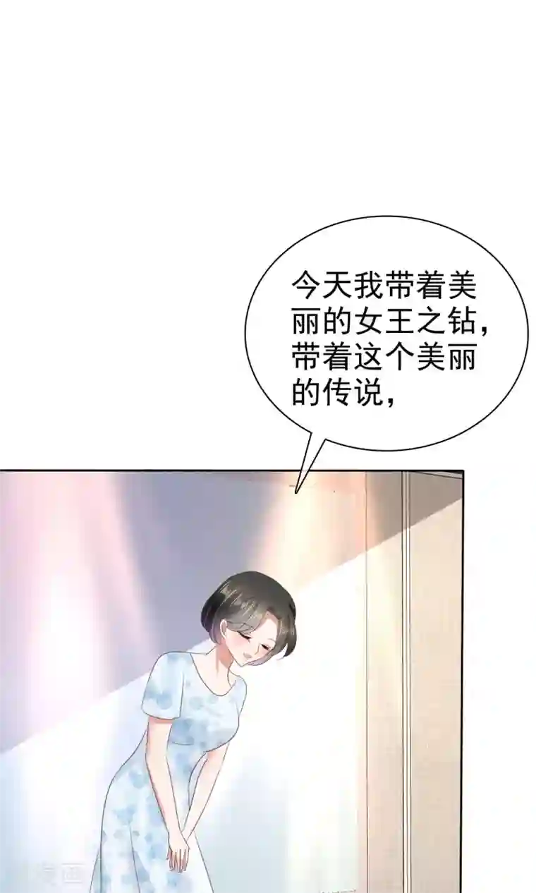 因爱宠你第37话