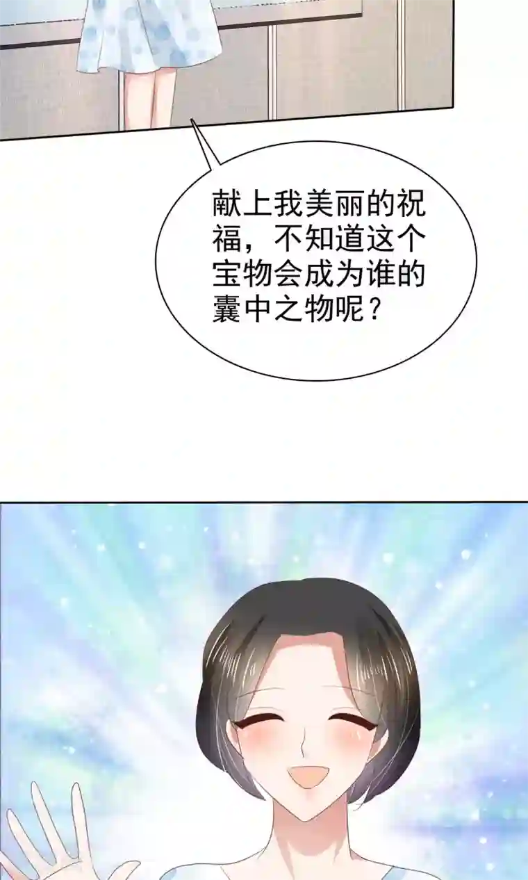 因爱宠你第37话