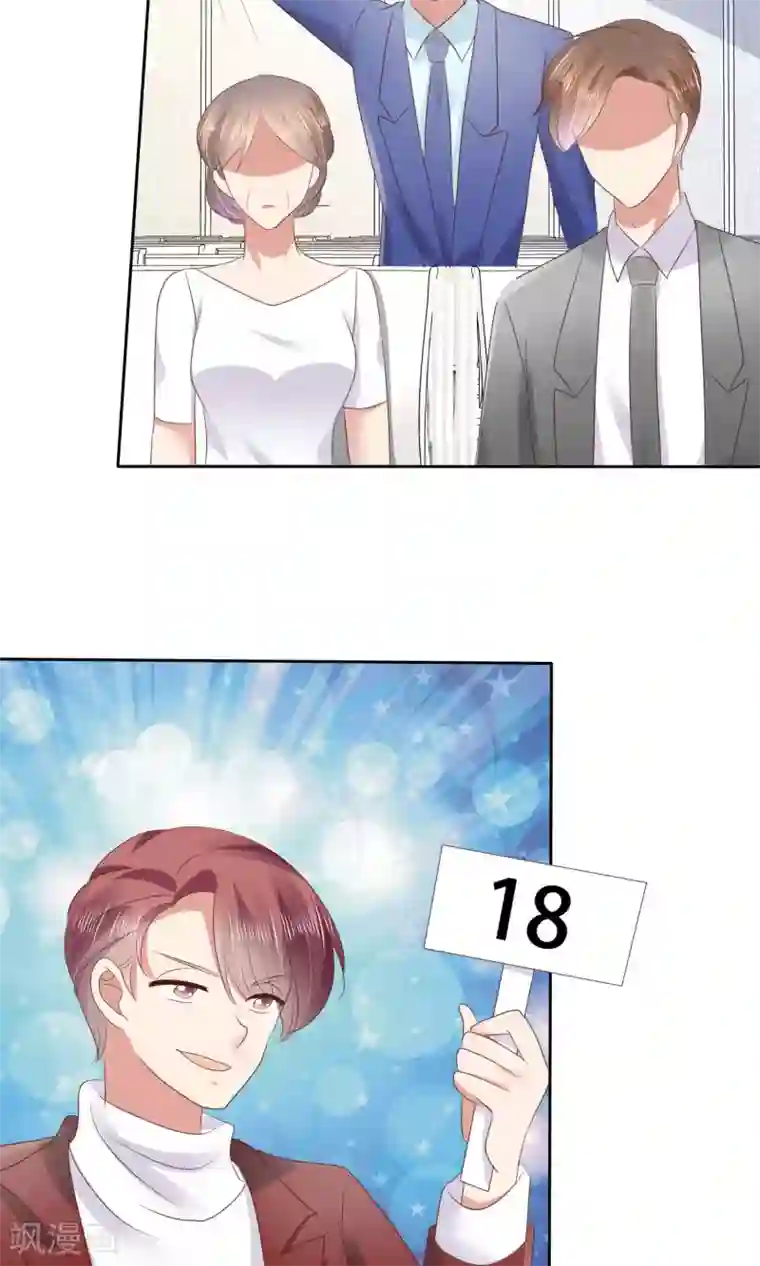 因爱宠你第37话