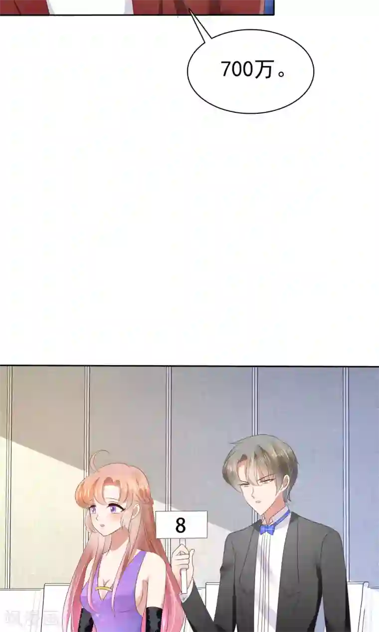 因爱宠你第37话