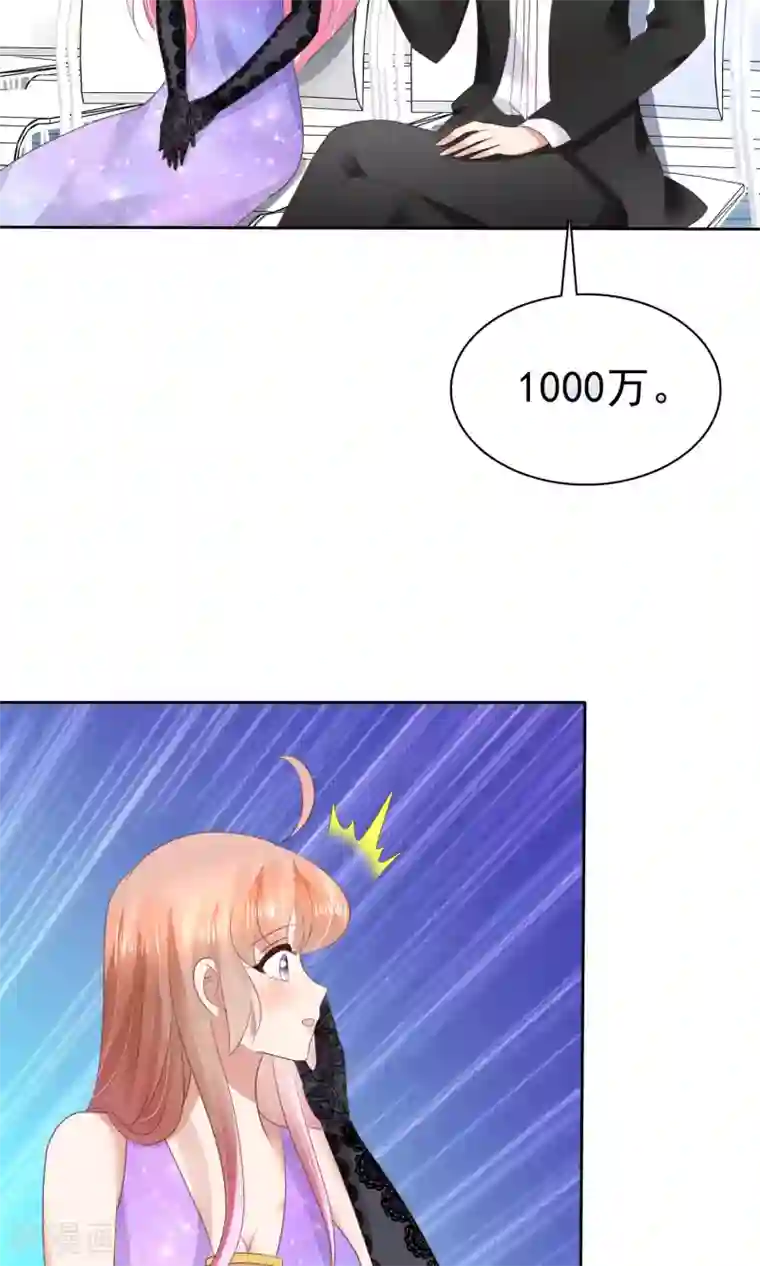 因爱宠你第37话