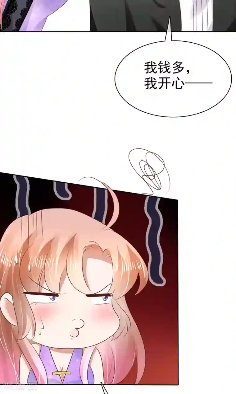 因爱宠你第37话