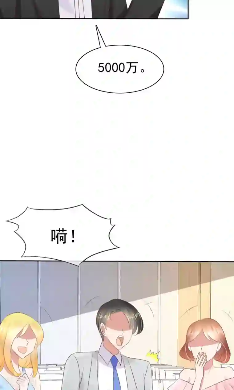 因爱宠你第37话