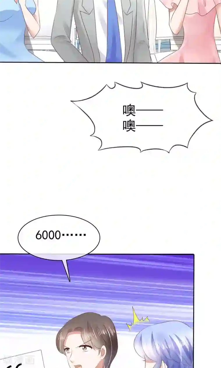 因爱宠你第37话