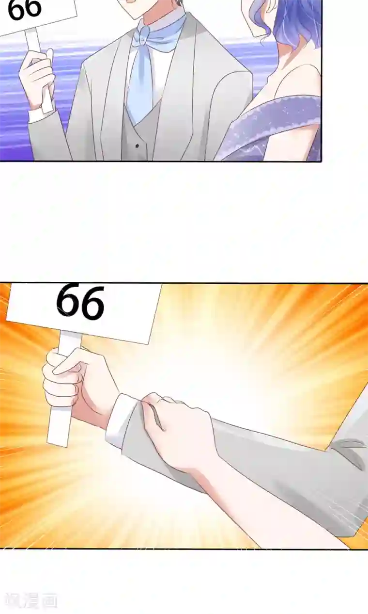 因爱宠你第37话