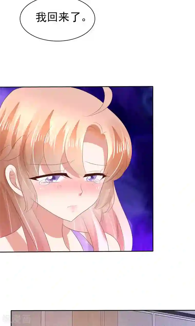 因爱宠你第37话