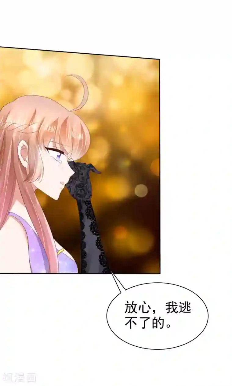 因爱宠你第37话