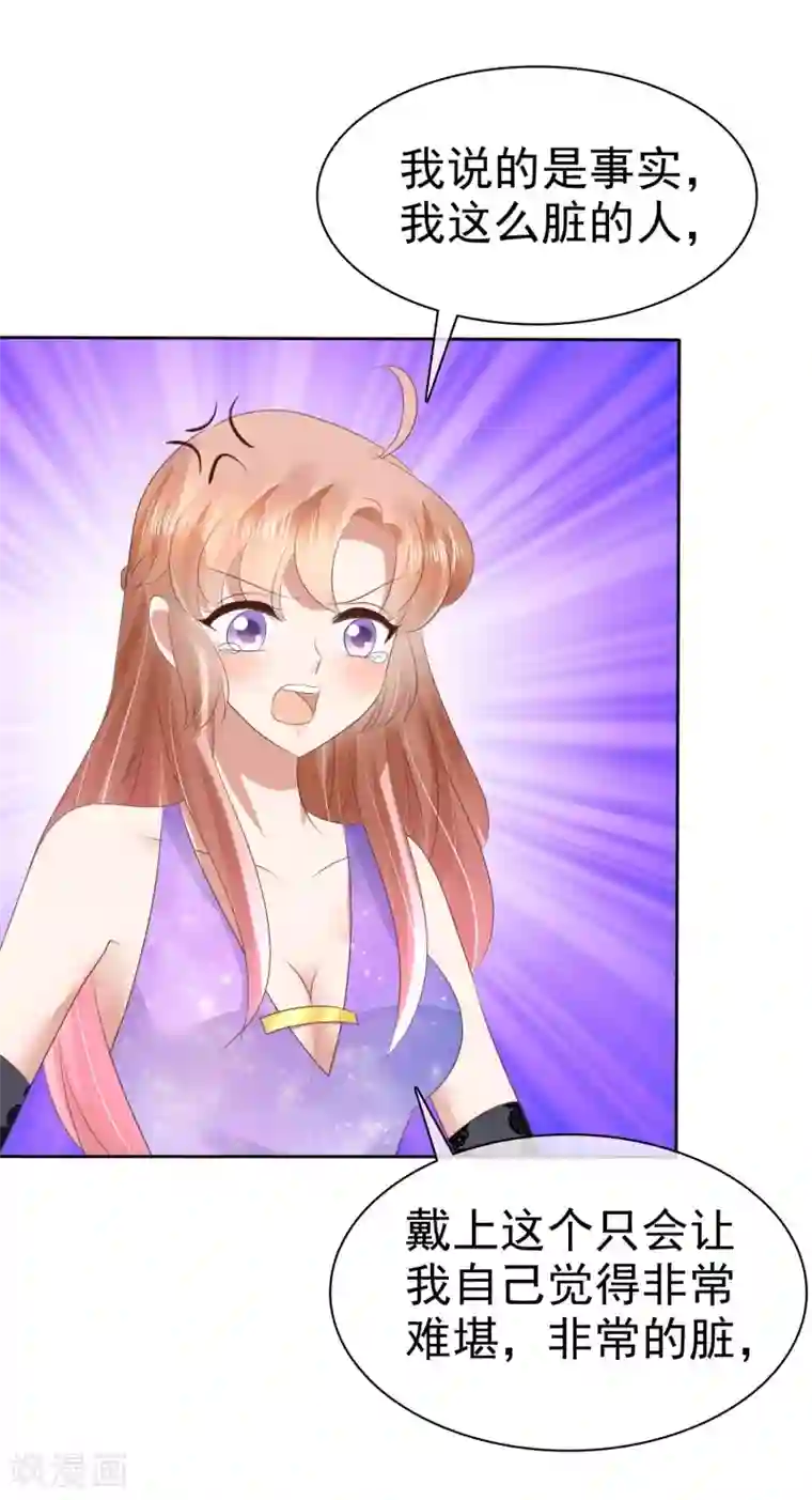 因爱宠你第38话