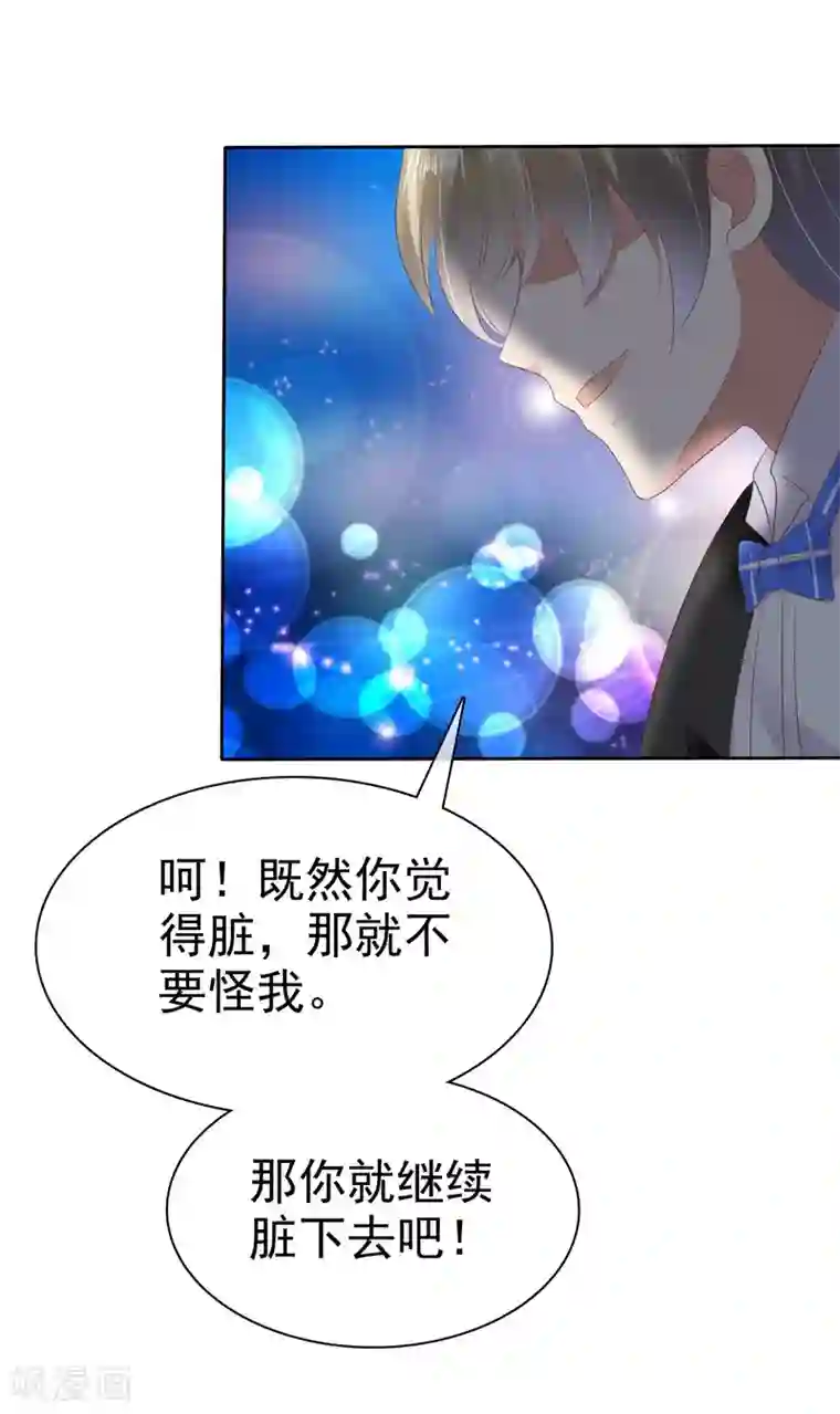 因爱宠你第38话