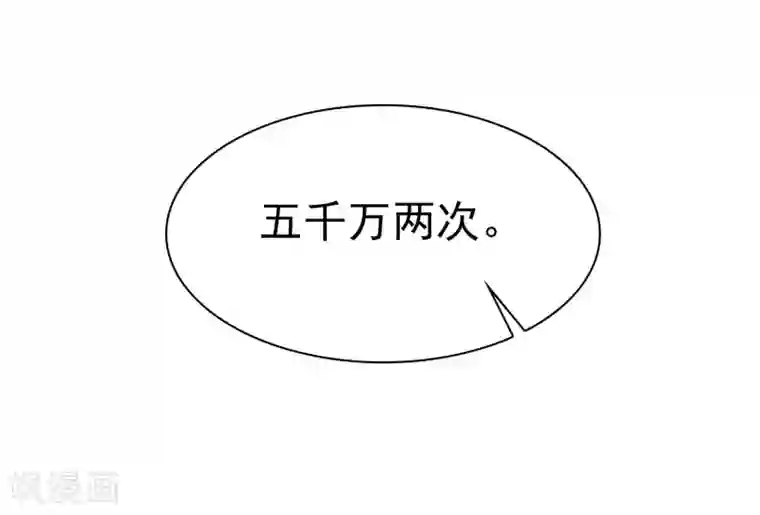 因爱宠你第38话