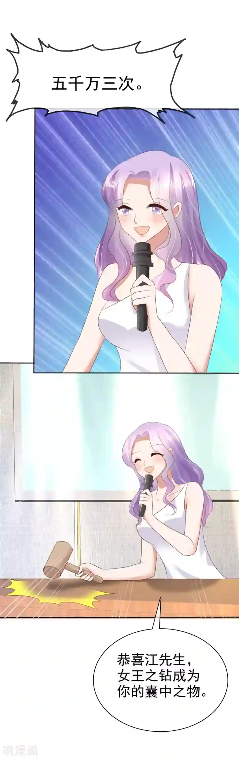 因爱宠你第38话