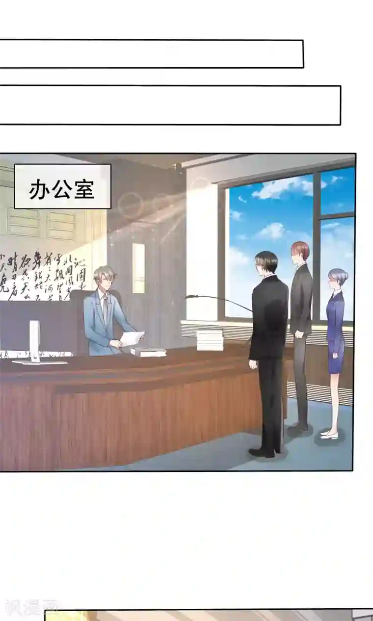 因爱宠你第39话