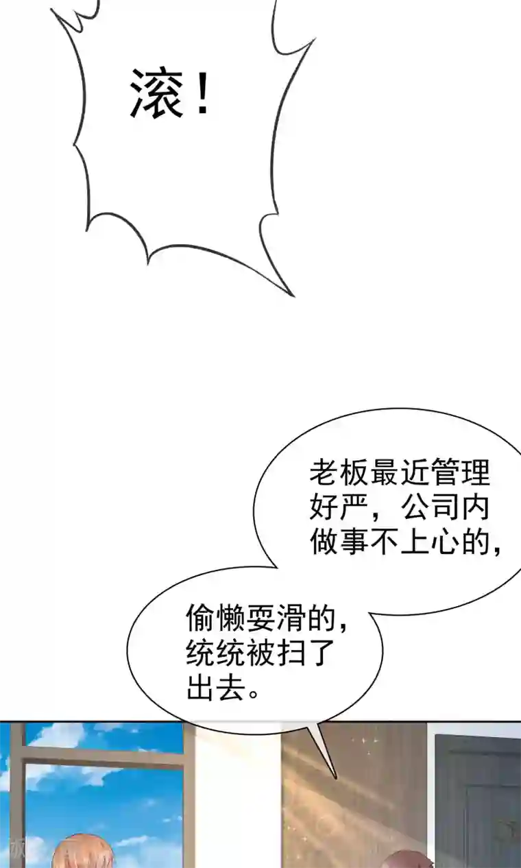 因爱宠你第39话