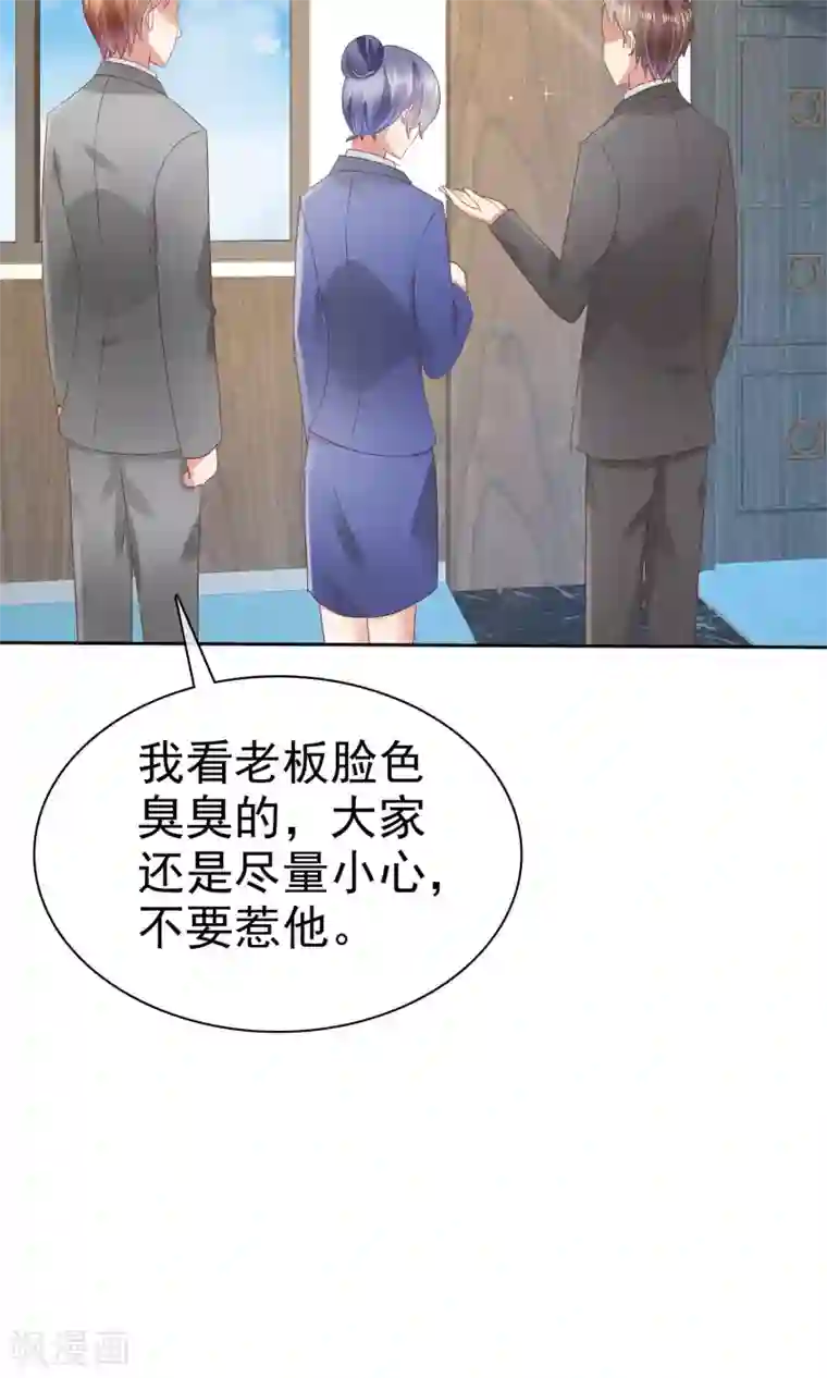 因爱宠你第39话