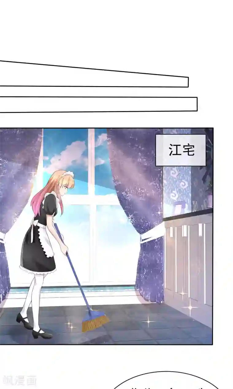 因爱宠你第39话