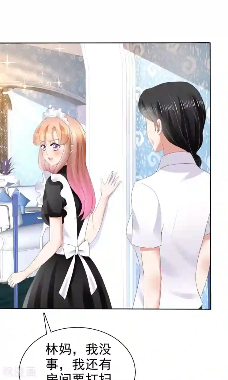 因爱宠你第39话