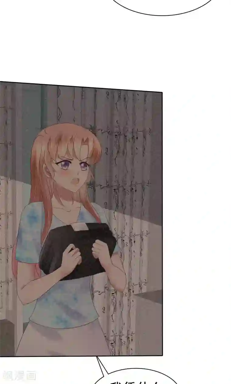 因爱宠你第39话