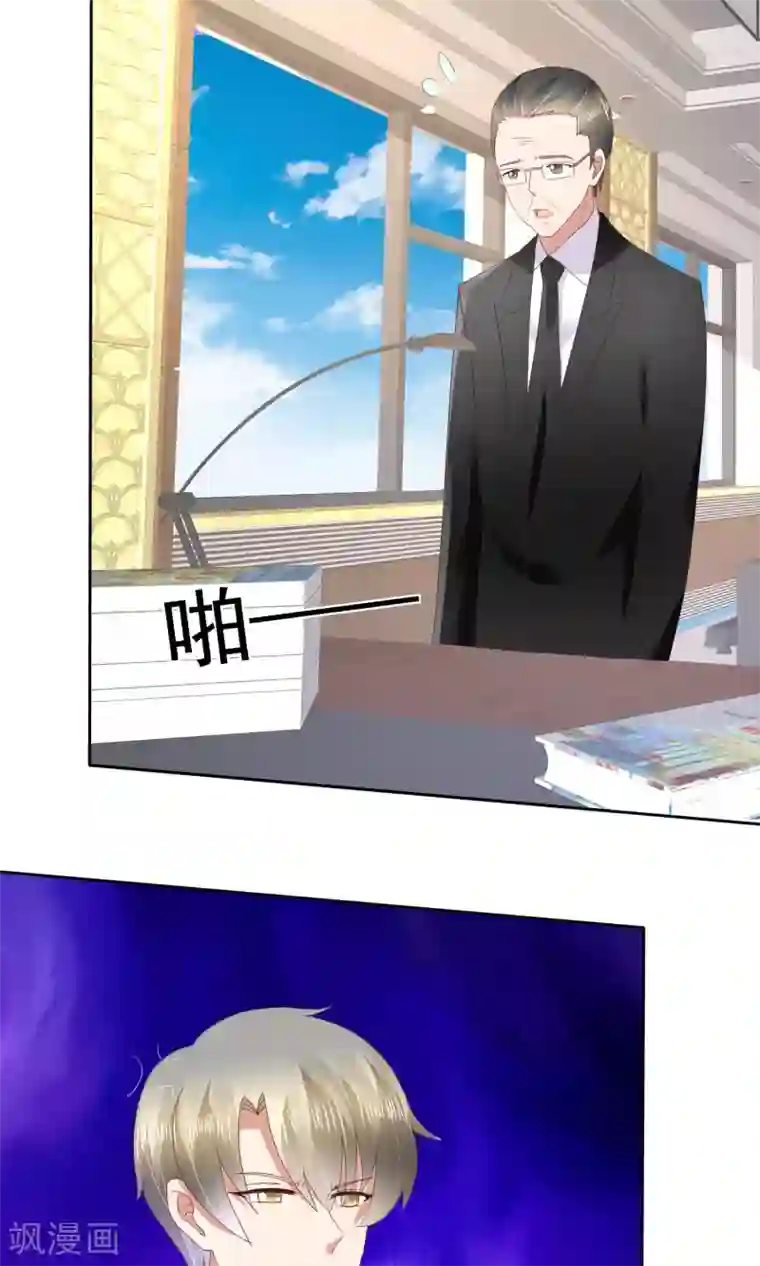 因爱宠你第39话