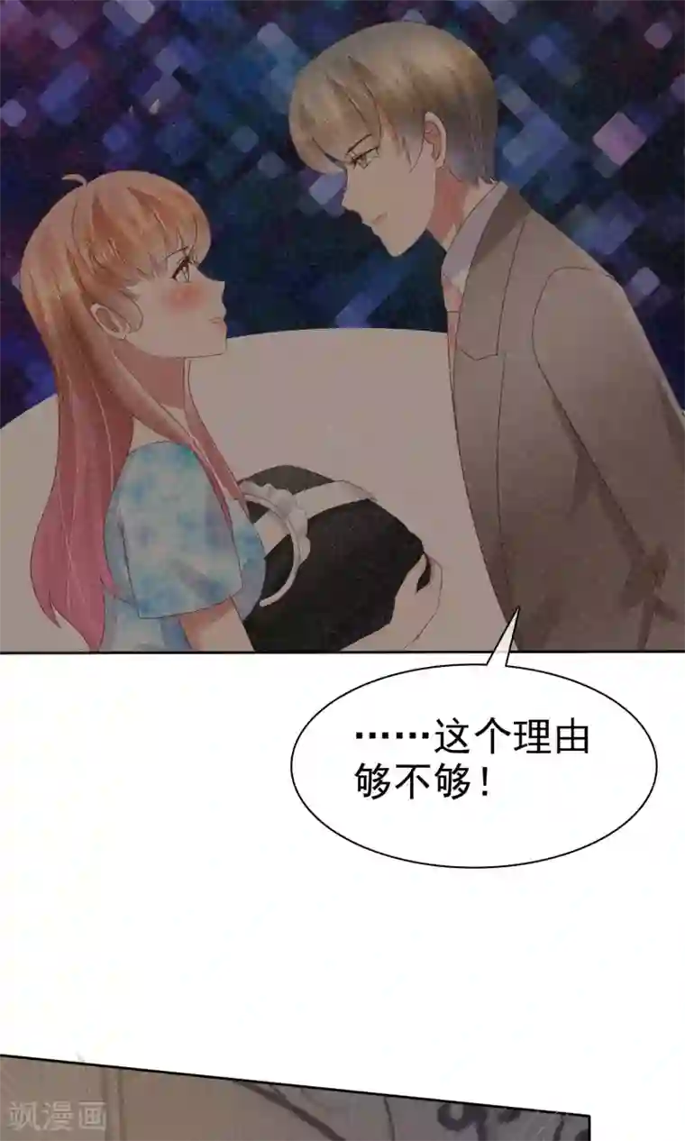 因爱宠你第39话