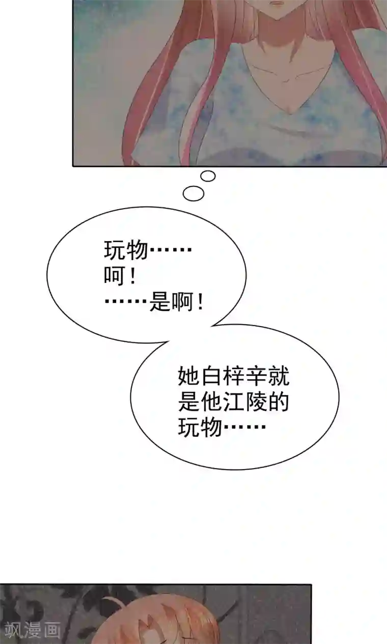 因爱宠你第39话