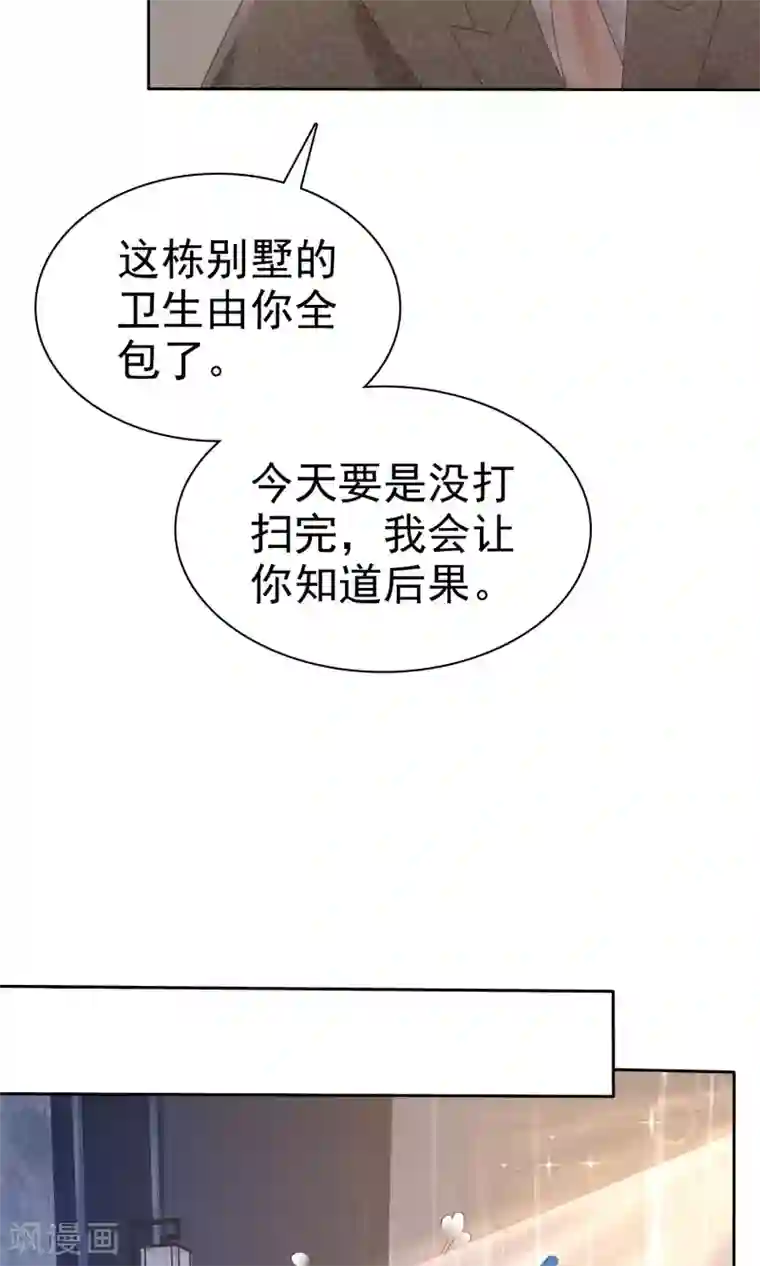 因爱宠你第39话