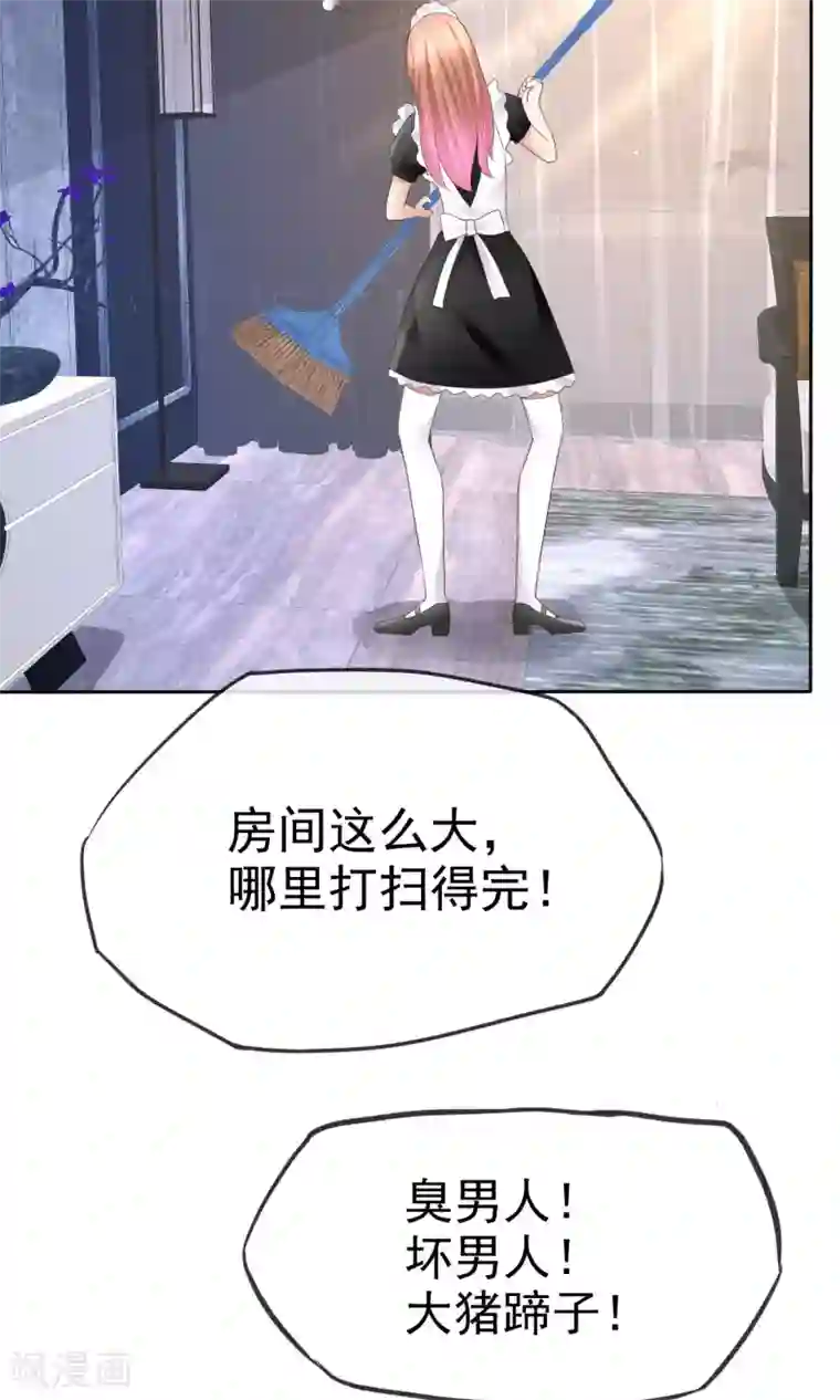 因爱宠你第39话