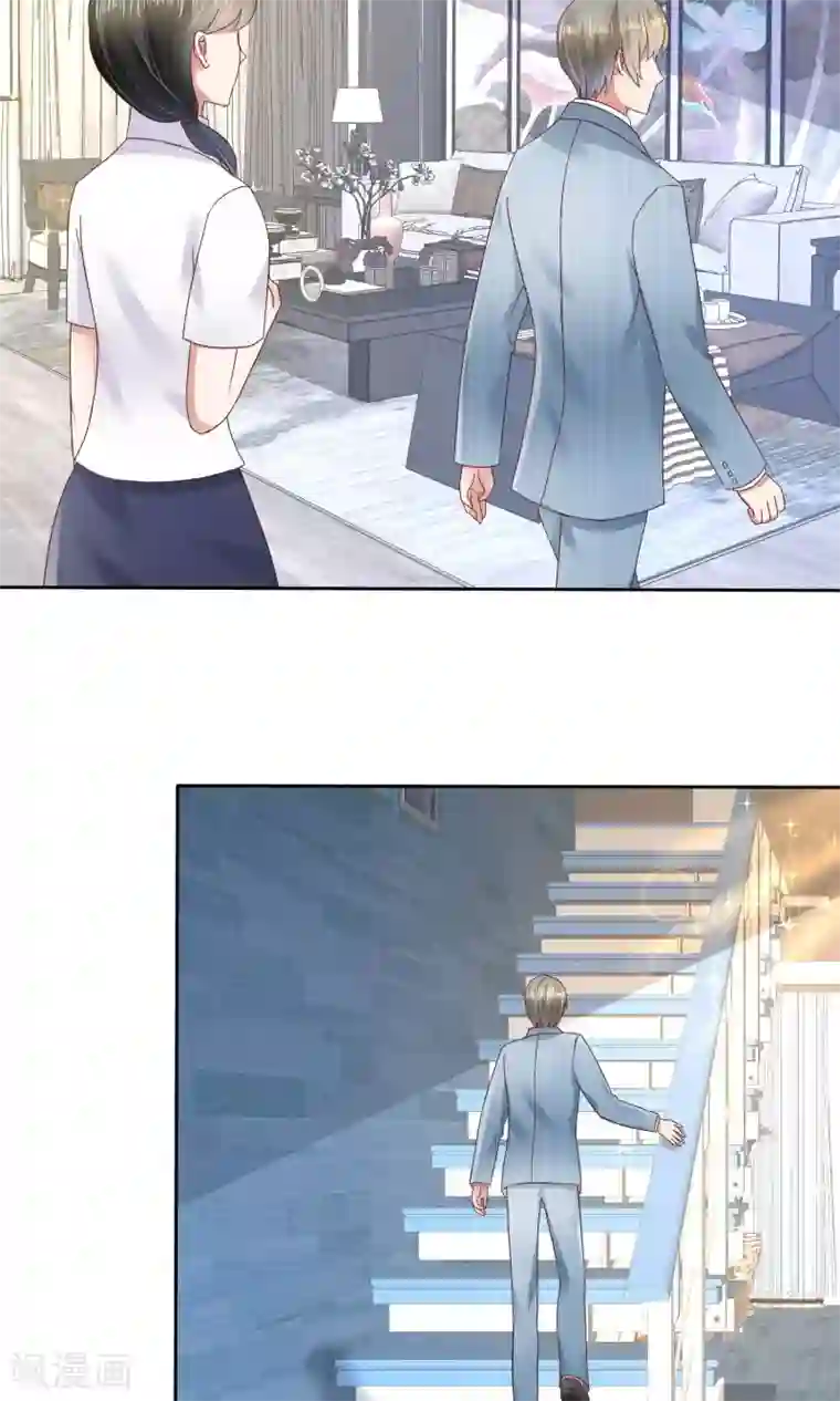 因爱宠你第39话