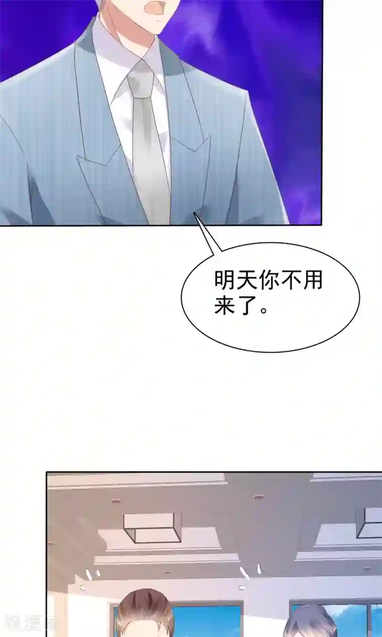 因爱宠你第39话