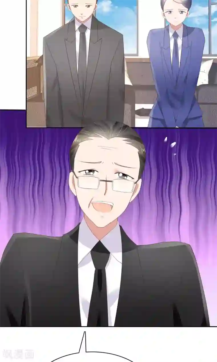 因爱宠你第39话