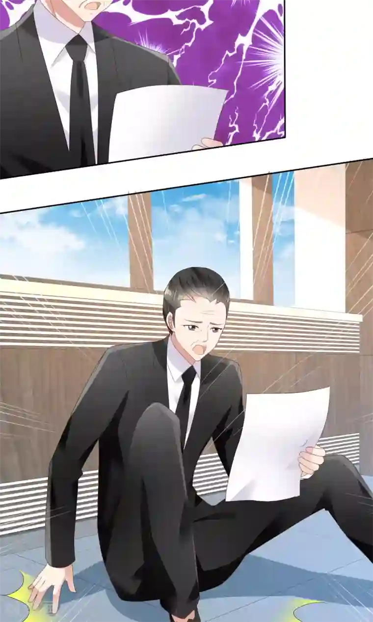 因爱宠你第39话