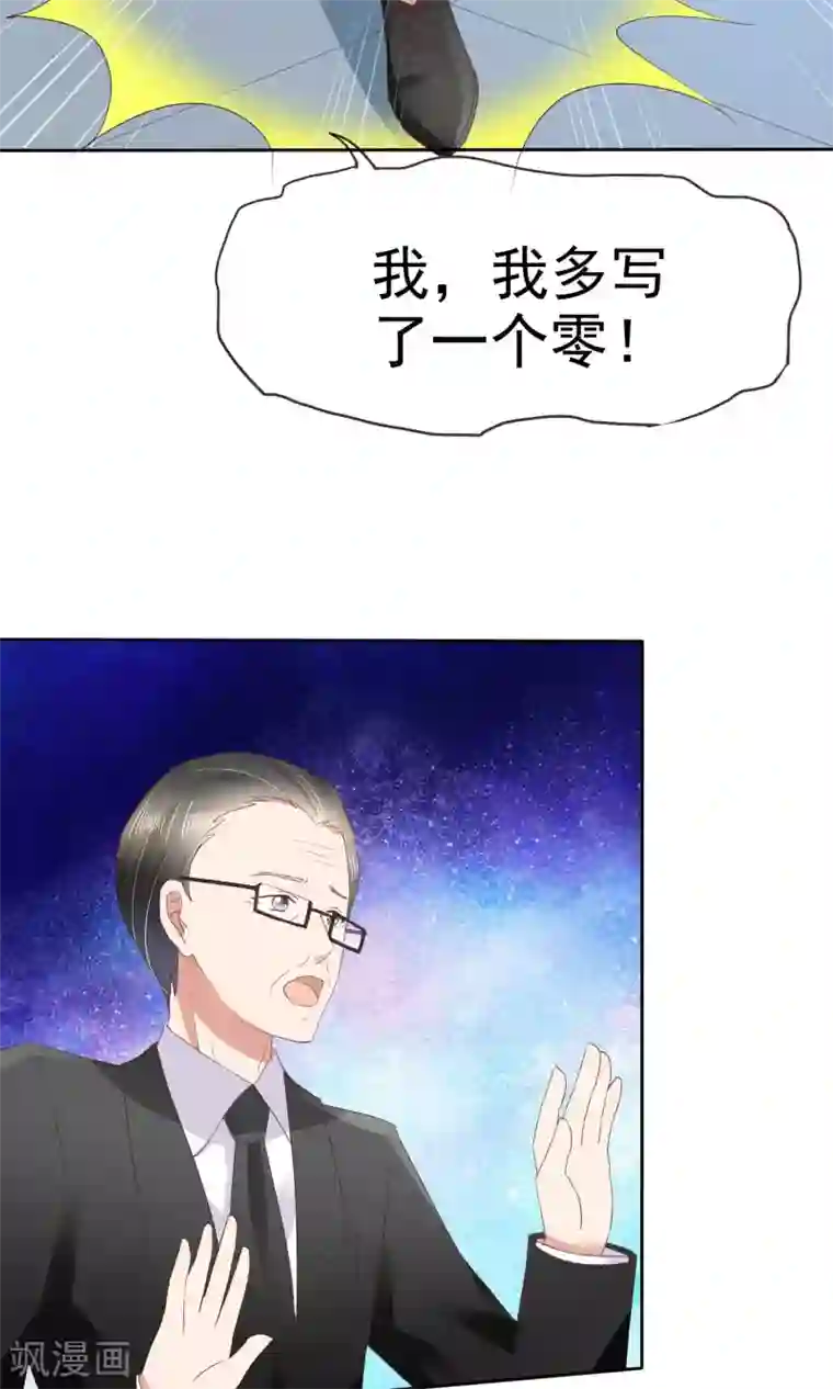 因爱宠你第39话