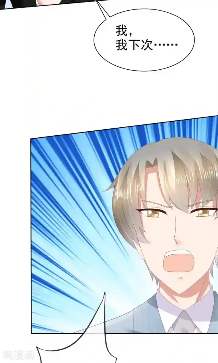 因爱宠你第39话