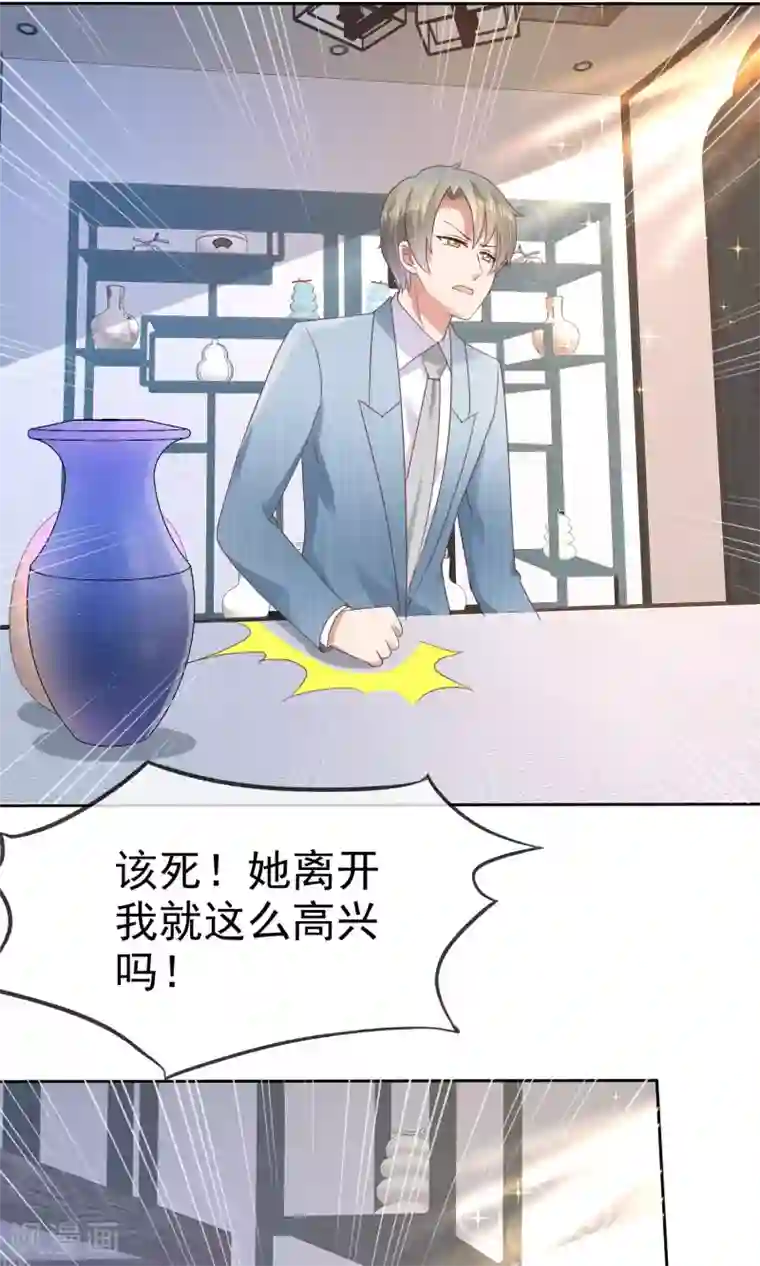 因爱宠你第40话