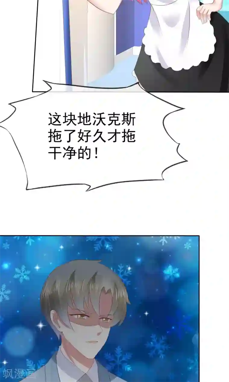 因爱宠你第40话