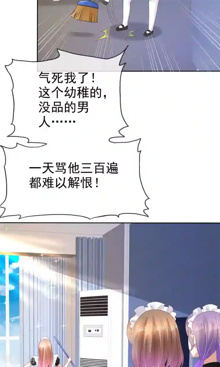 因爱宠你第40话