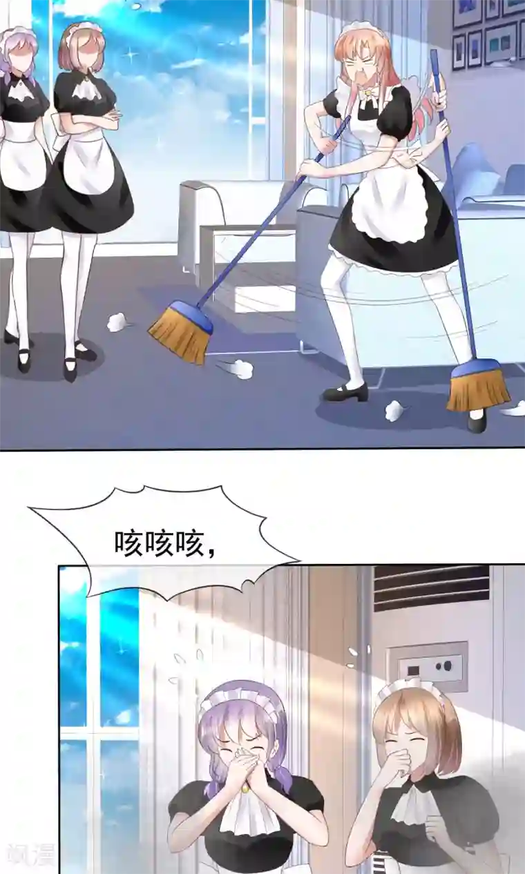 因爱宠你第40话