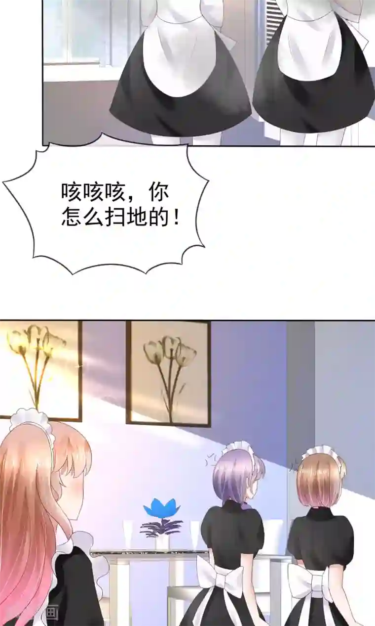 因爱宠你第40话