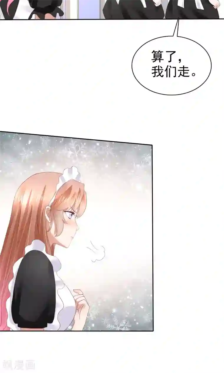 因爱宠你第40话