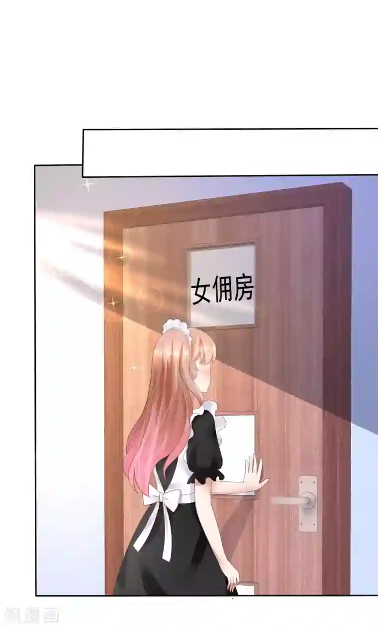 因爱宠你第40话