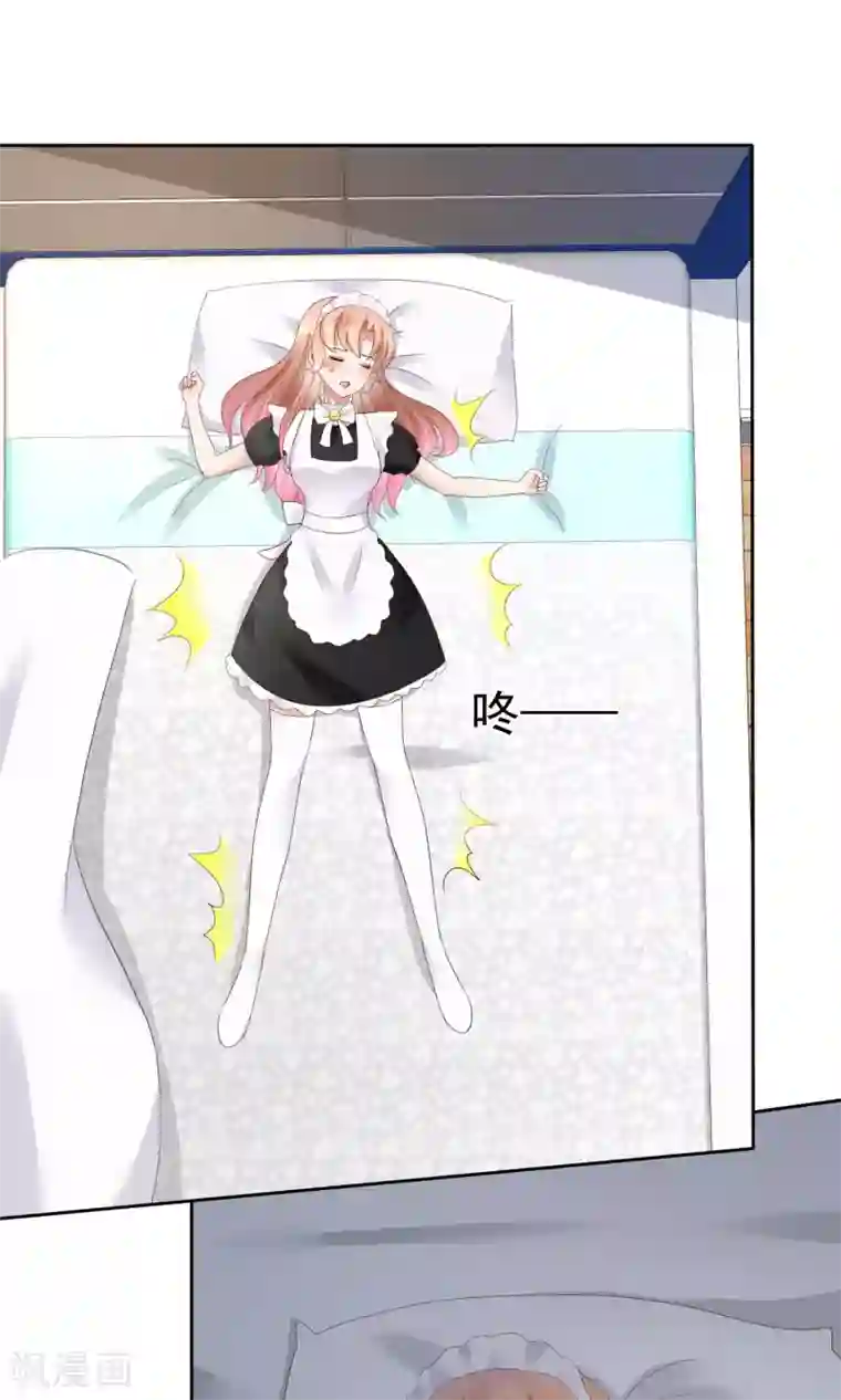 因爱宠你第40话